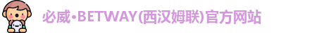 必威BETWAY